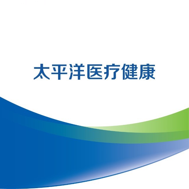 太平洋医疗健康