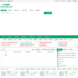 18网站目录