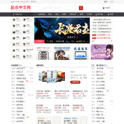 起点中文网
