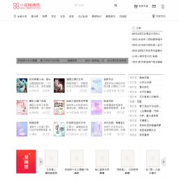 小说阅读网